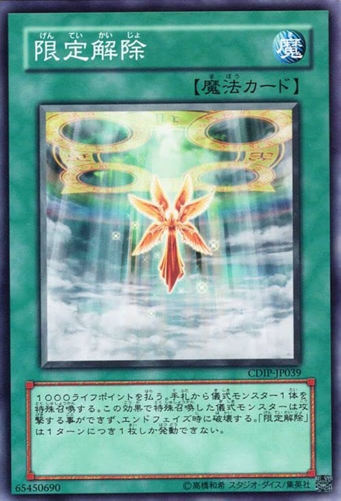 Amazon.co.jp: 遊戯王カード 限定解除 (ノーマル) CYBERDARK