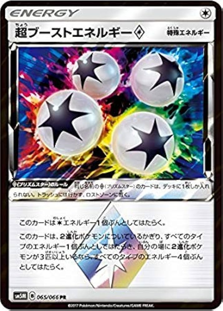 Amazon.co.jp: ポケモンカードゲーム/PK-SM5M-065 超ブースト