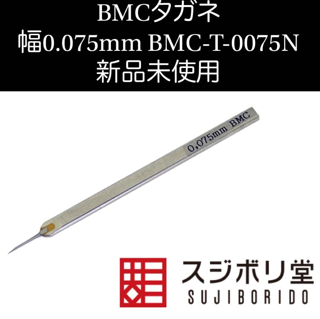 Hidesai】BMC-T-9991N スジボリ堂 BMCタガネ6本 BMCタガネ、スジボリ