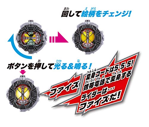 Amazon.co.jp: 仮面ライダージオウ DXファイズライドウォッチ : おもちゃ