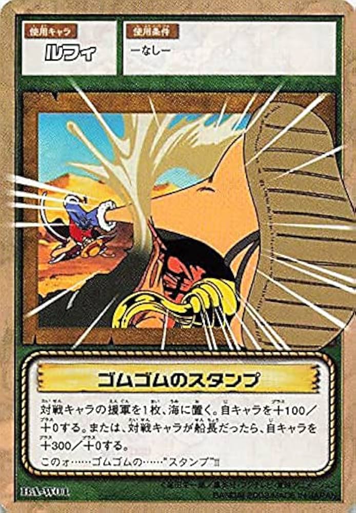 Amazon.co.jp: カードダス ハイパーバトル ワンピース From TV