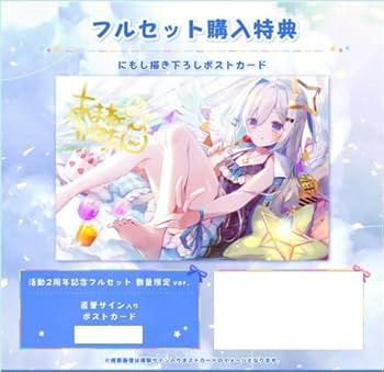 Amazon | 直筆セット版 フルセット ホロライブ 天音かなた 活動2周年