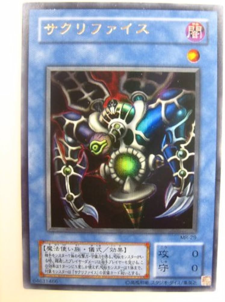 Amazon.co.jp: 遊戯王OCG サクリファイス Magic Ruler ウルトラレア