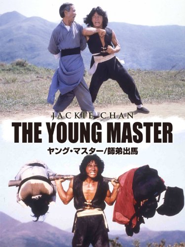 ヤングマスター 師弟出馬」 1980 - BookCites