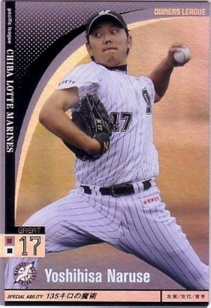 Amazon.co.jp: 【オーナーズリーグ】成瀬善久 千葉ロッテマリーンズ