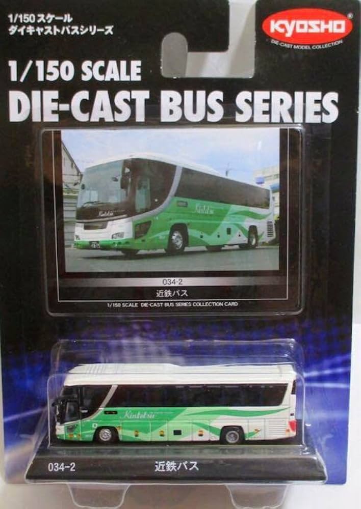 Amazon | 近鉄バス 京商 ダイキャストバス バスコレクション バスコレ