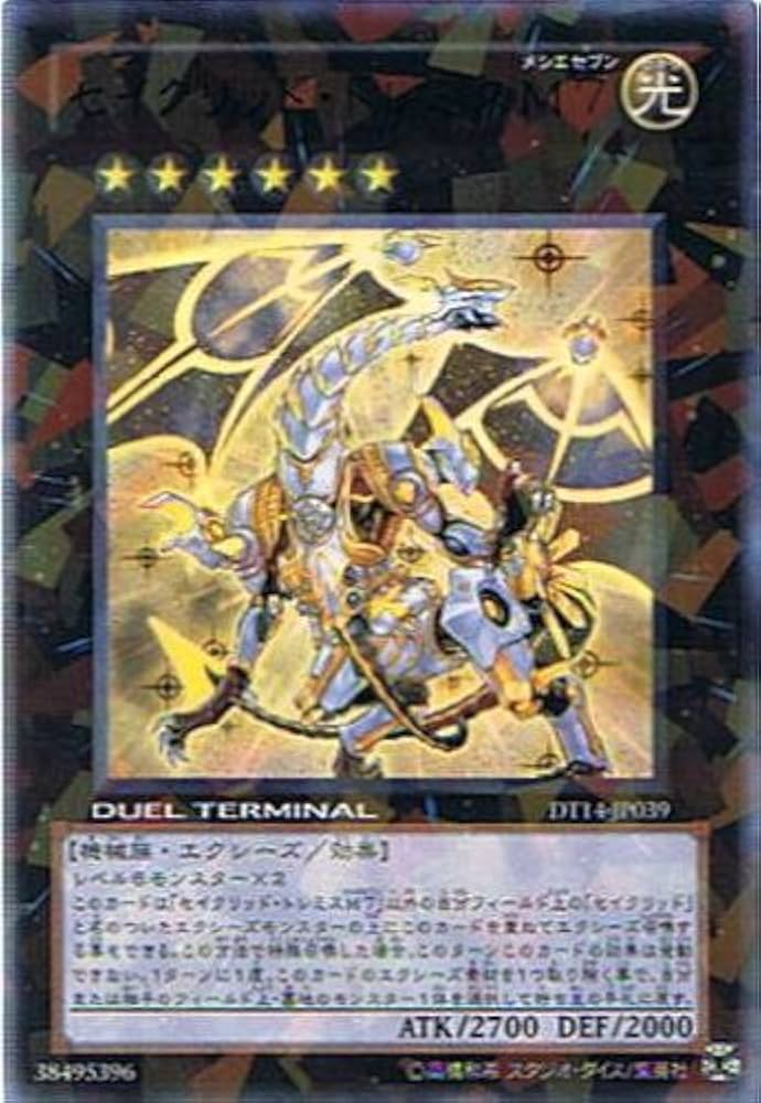 Amazon.co.jp: 【遊戯王シングルカード】 《デュエルターミナル 破滅の