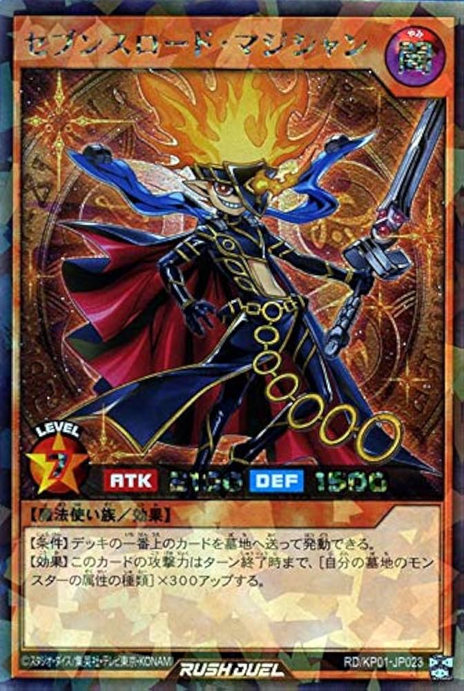 Amazon.co.jp: 遊戯王 ラッシュデュエル カード セブンスロード