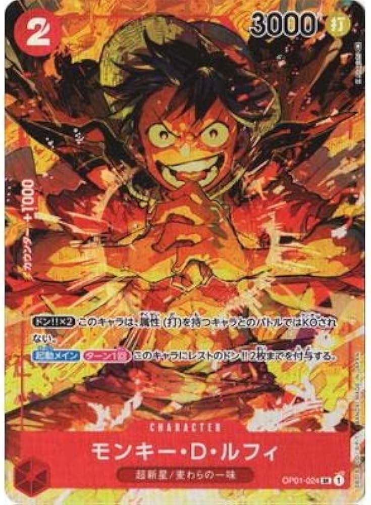 Amazon.co.jp: ONE PIECE カードゲーム/OP01-024/モンキー・D ・ルフィ
