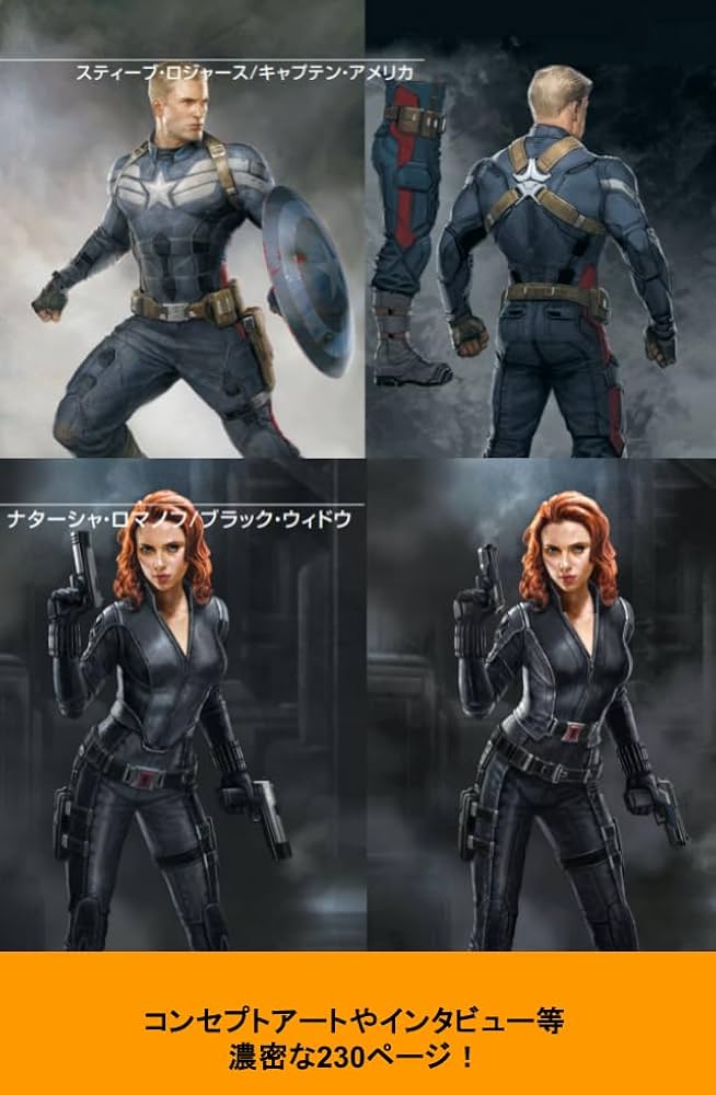 アート・オブ・キャプテン・アメリカ/ウィンター・ソルジャー | ルビー