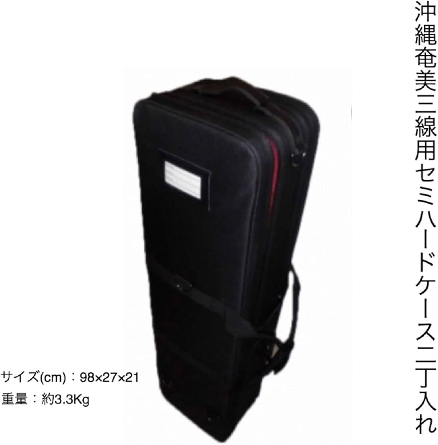 Amazon | 三線用セミハードケース2丁入れ | 三線アクセサリ | 楽器