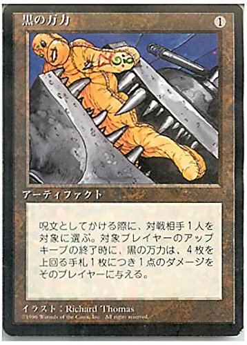 Amazon.co.jp: マジックザギャザリング MTG 茶（アーティファクト