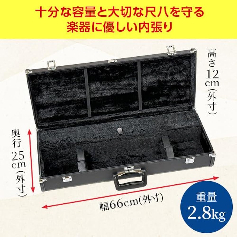 Amazon.co.jp: 尺八ケース ハードタイプV4 2本収納 小物入れ付 2尺