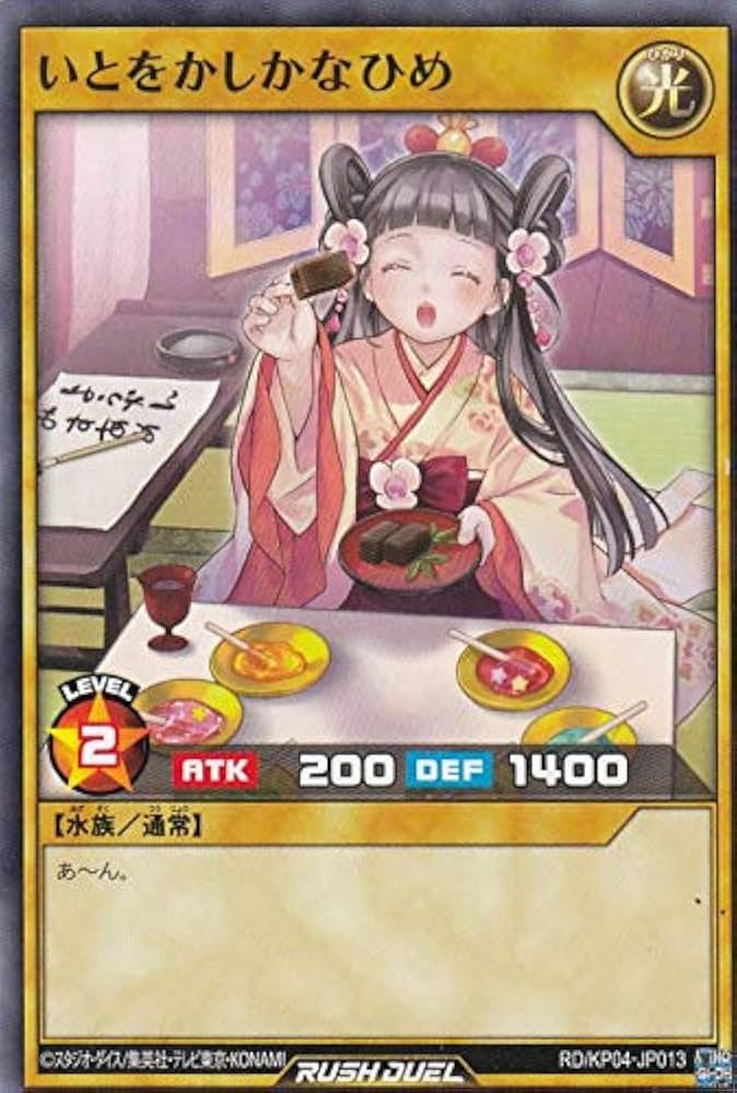 Amazon.co.jp: 遊戯王 ラッシュデュエル RD/KP04-JP013 いとをかしかな