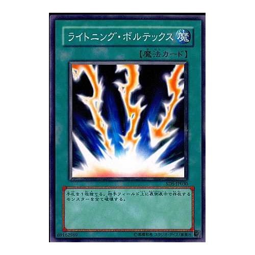 Amazon.co.jp: 【シングルカード】遊戯王 ライトニング・ボルテックス
