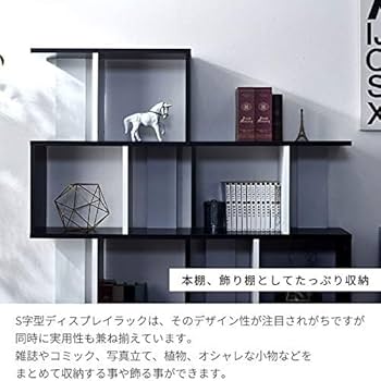 Amazon｜ディスプレイラック 3段 S字 木製 幅60 収納棚 棚 収納