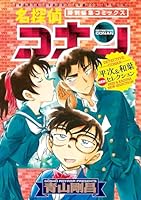名探偵コナン 平次＆和葉セレクション (全2巻) Kindle版