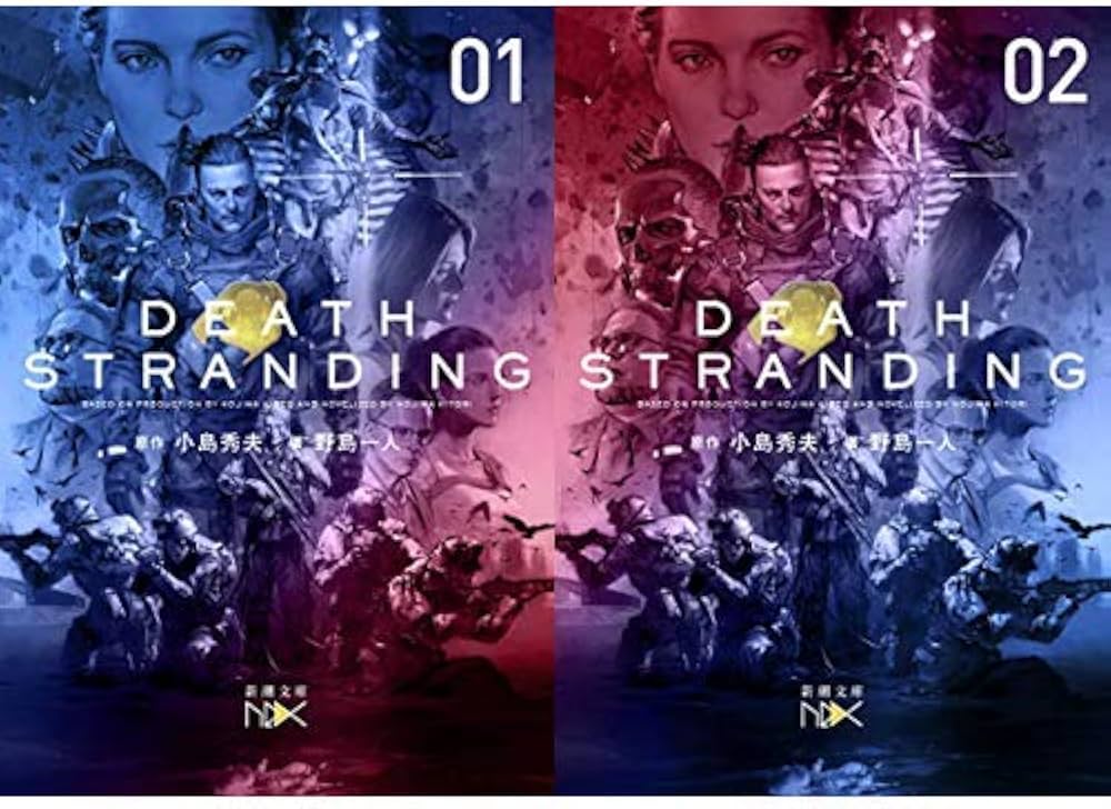 DEATH STRANDING (上)(下)巻 新品セット (新潮文庫nex) | 野島 一人