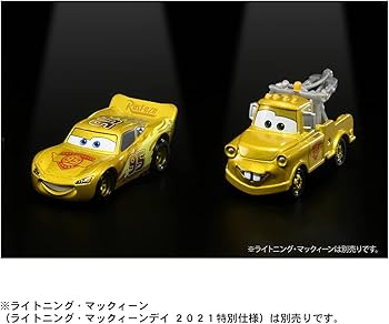 Amazon | ディズニー カーズ トミカ メーター (ライトニング