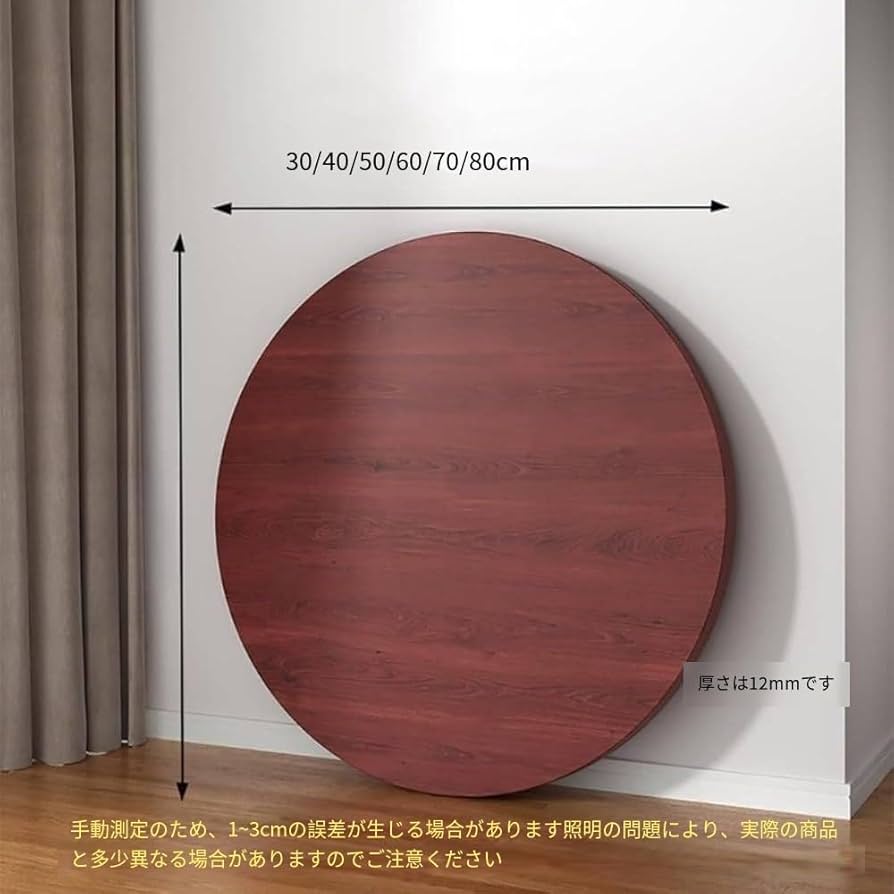 Amazon｜pisipe ーブル 天板のみ丸 30cm/40cm50cm/60cm/70cm/80cm をご