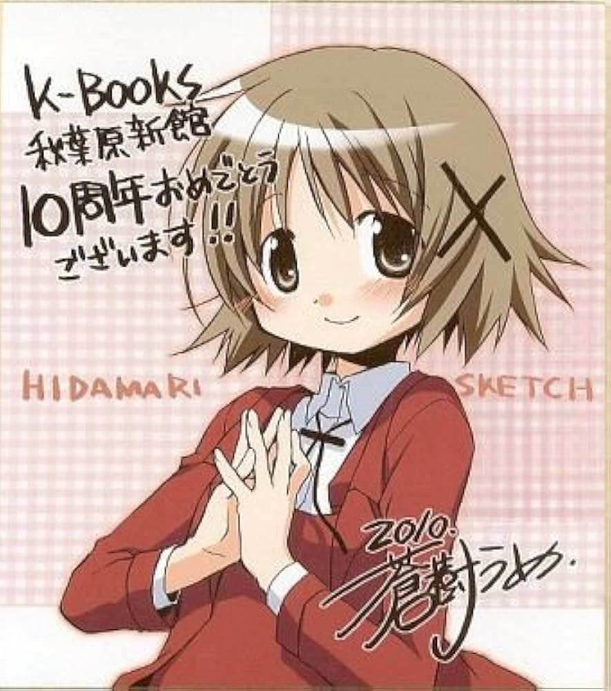 Amazon.co.jp: ひだまりスケッチ 蒼樹うめ サイン色紙 K-BOOKS10周年