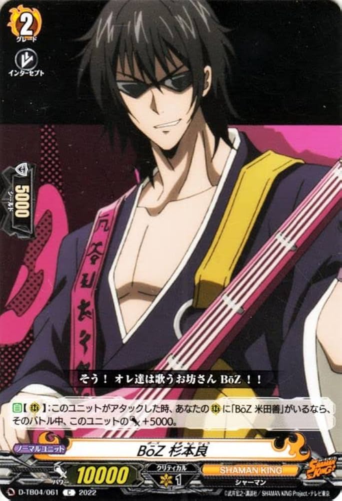 Amazon.co.jp: ヴァンガード overDress シャーマンキング Vol.2 B?Z