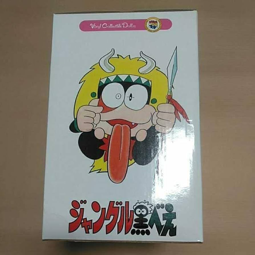 Amazon.co.jp: VCD ジャングル黒べえ 藤子不二雄 メディコムトイ