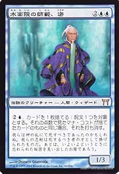 MTG 巻物の君、あざみ 神河物語 日本語FOILアーティストサインド MTG