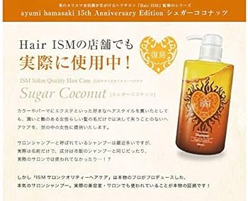 Amazon | ISM×Ayumi Hamasaki サロンクオリティーヘアケア 200ml