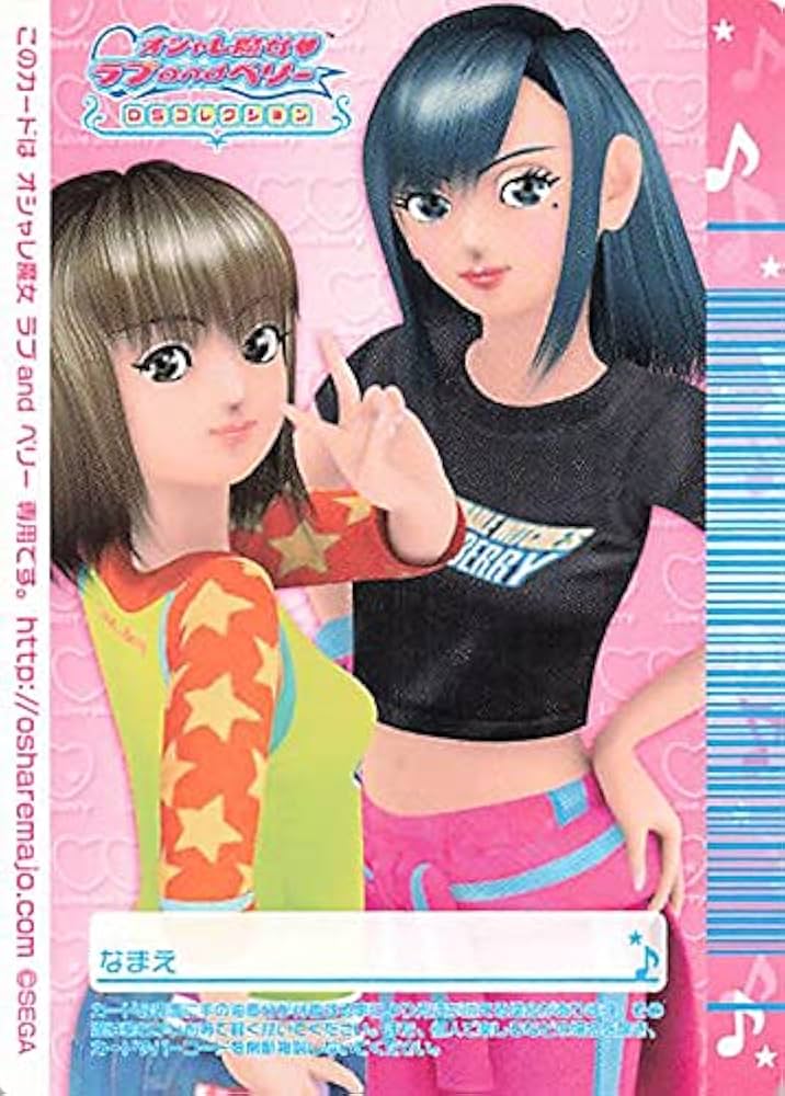 Amazon.co.jp: オシャレ魔女 ラブandベリー パステルフルーティー N