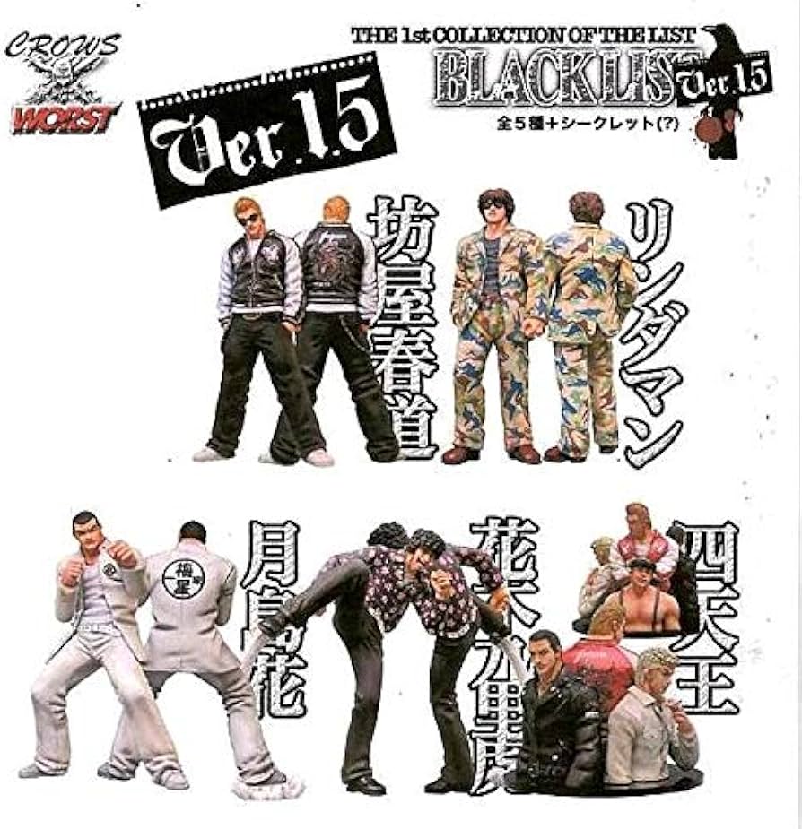 Amazon | クローズ&WORST ブラックリスト BLACKLIST 1st・Ver.1.5…全5