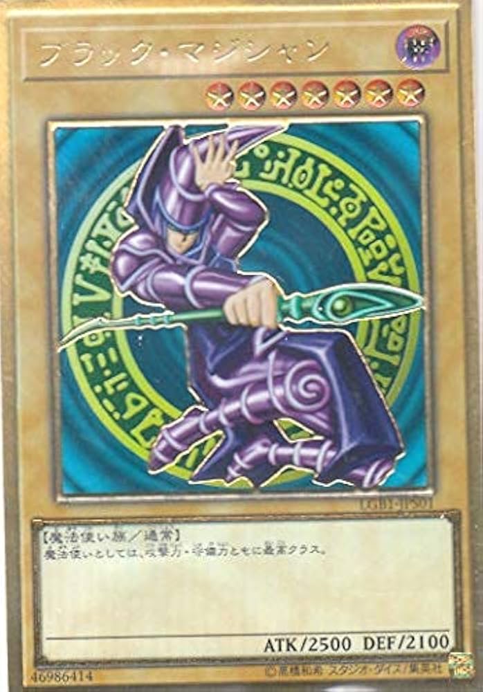 Amazon.co.jp: 遊戯王 LGB1-JPS01 ブラック・マジシャン (日本語版