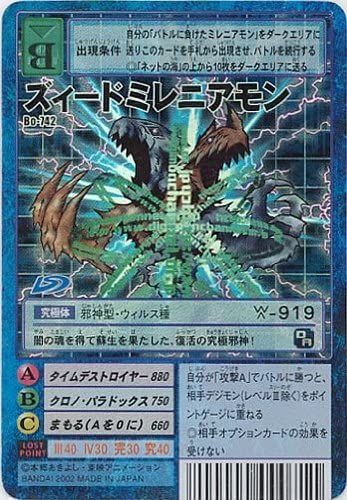 Amazon.co.jp: デジタルモンスターカードゲーム Bo-742 ズィード