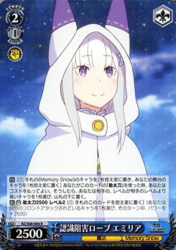 Amazon.co.jp: ヴァイスシュヴァルツ 認識阻害ローブ エミリア R RZ