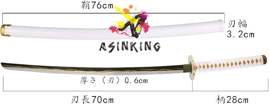 Amazon.co.jp: ASINKING 鬼滅の刃 我妻善逸 刀 金属製 合金 付属品 善