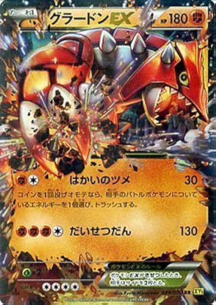 Amazon.co.jp: ポケモンカードゲームXY グラードンEX（RR）/ ガイア