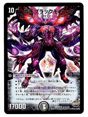 Amazon.co.jp: デュエルマスターズ/DMX-24/S01/秘/SS/覇王ブラック