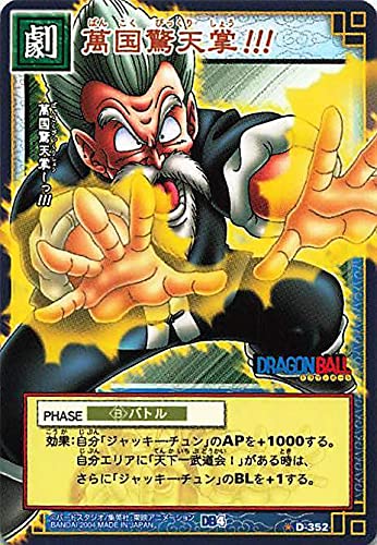 Amazon.co.jp: ドラゴンボール・カードゲーム バンダイ・カードダス