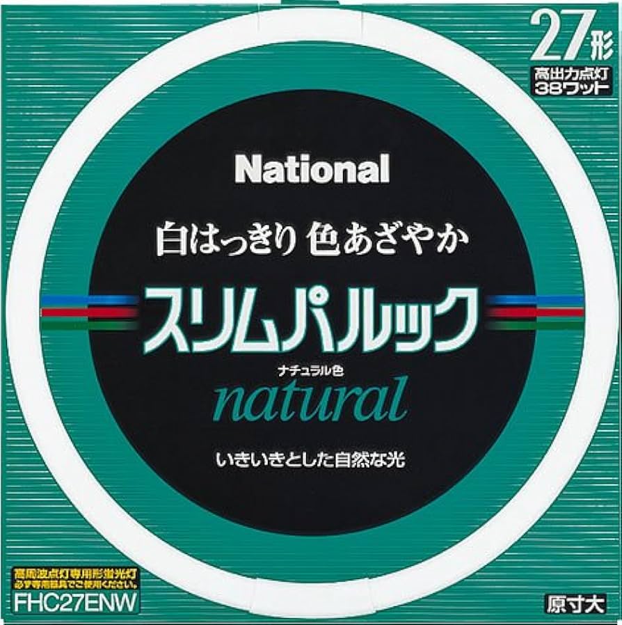 Amazon | パナソニック スリムパルック蛍光灯 27形 丸形 ナチュラル色