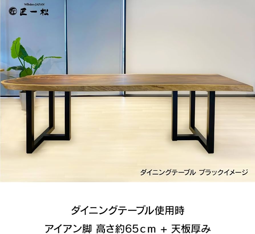 Amazon.co.jp: [Wooden JAPAN匠一松] アイアン脚 T型 50角 （ツヤ消し