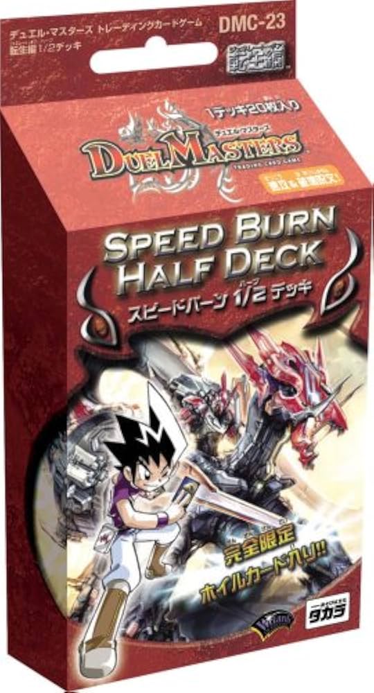 Amazon.co.jp: デュエル・マスターズ TCG 1/2デッキ スピードバーン(赤