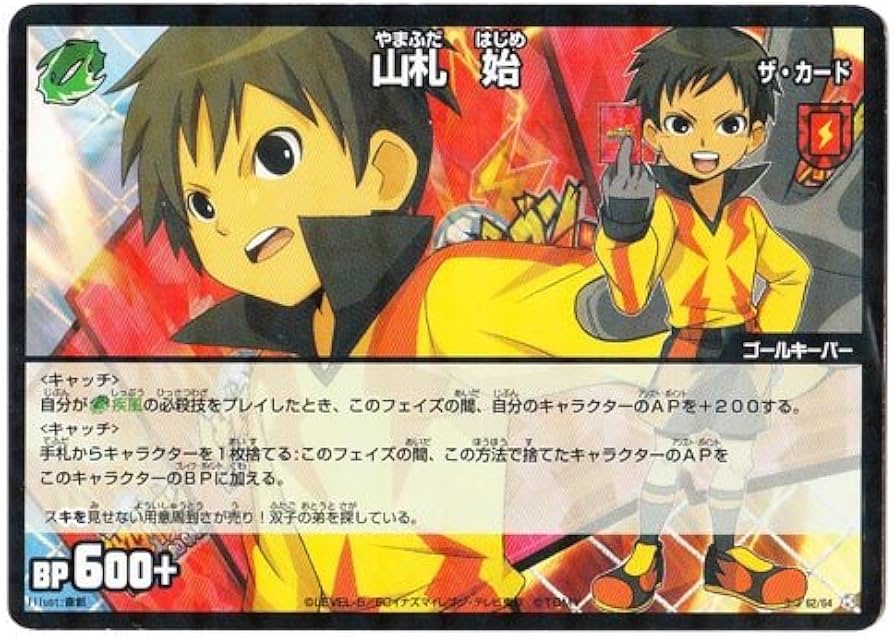 Amazon.co.jp: イナズマイレブン TCG 山札 始(U) 3-3 62/64 : おもちゃ