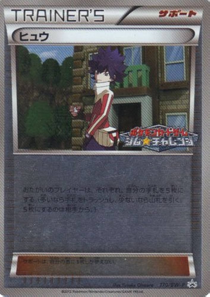 Amazon.co.jp: ポケモン 【シングルカード】ヒョウ プロモ ジム