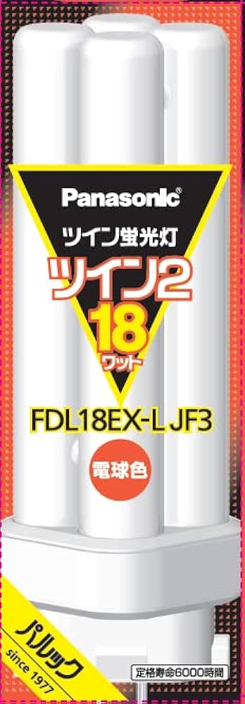 Amazon | パナソニック ツイン蛍光灯 18形 ツイン2 電球色 FDL18EXLJF3