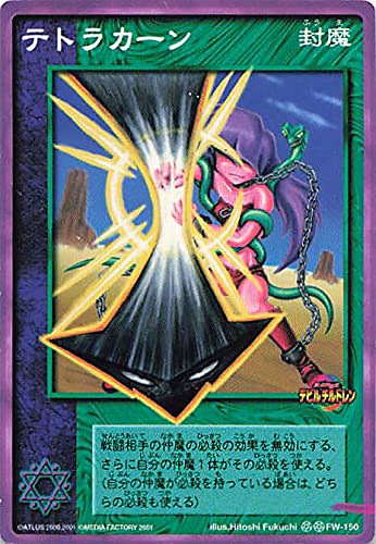 Amazon.co.jp: 真・女神転生 デビルチルドレン カードゲーム テトラ