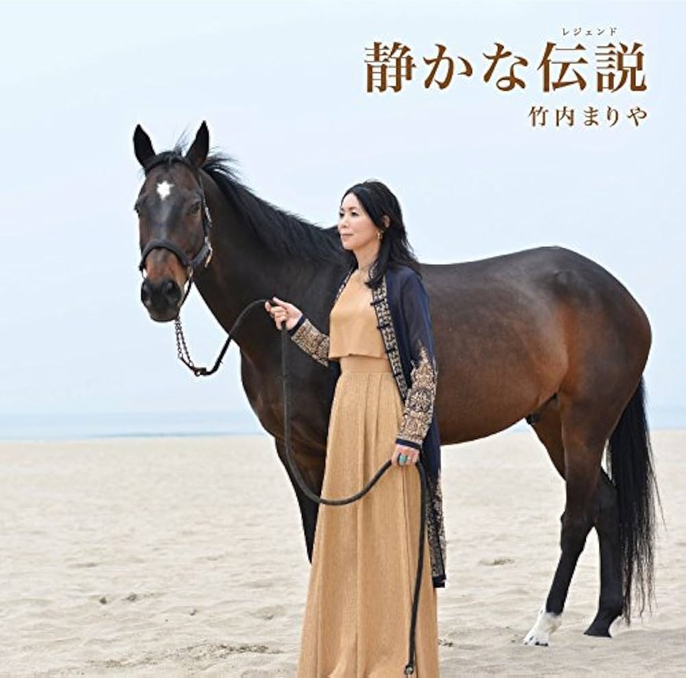 Amazon.co.jp: 静かな伝説(レジェンド) (通常盤): ミュージック