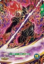 Amazon.co.jp: ドラゴンボールヒーローズ ゴクウブラック