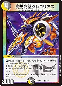 Amazon.co.jp: デュエルマスターズ DMPCD02 騎5/18 魔光死聖