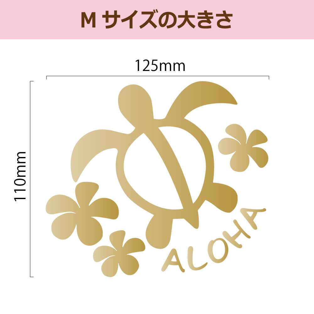 Amazon.co.jp: nc-smile ハワイアン ステッカー ホヌ HONU プルメリア