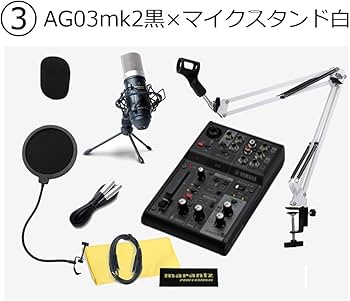 Amazon | YAMAHA AG03MK2 配信セット アームスタンド ポップガード 4極